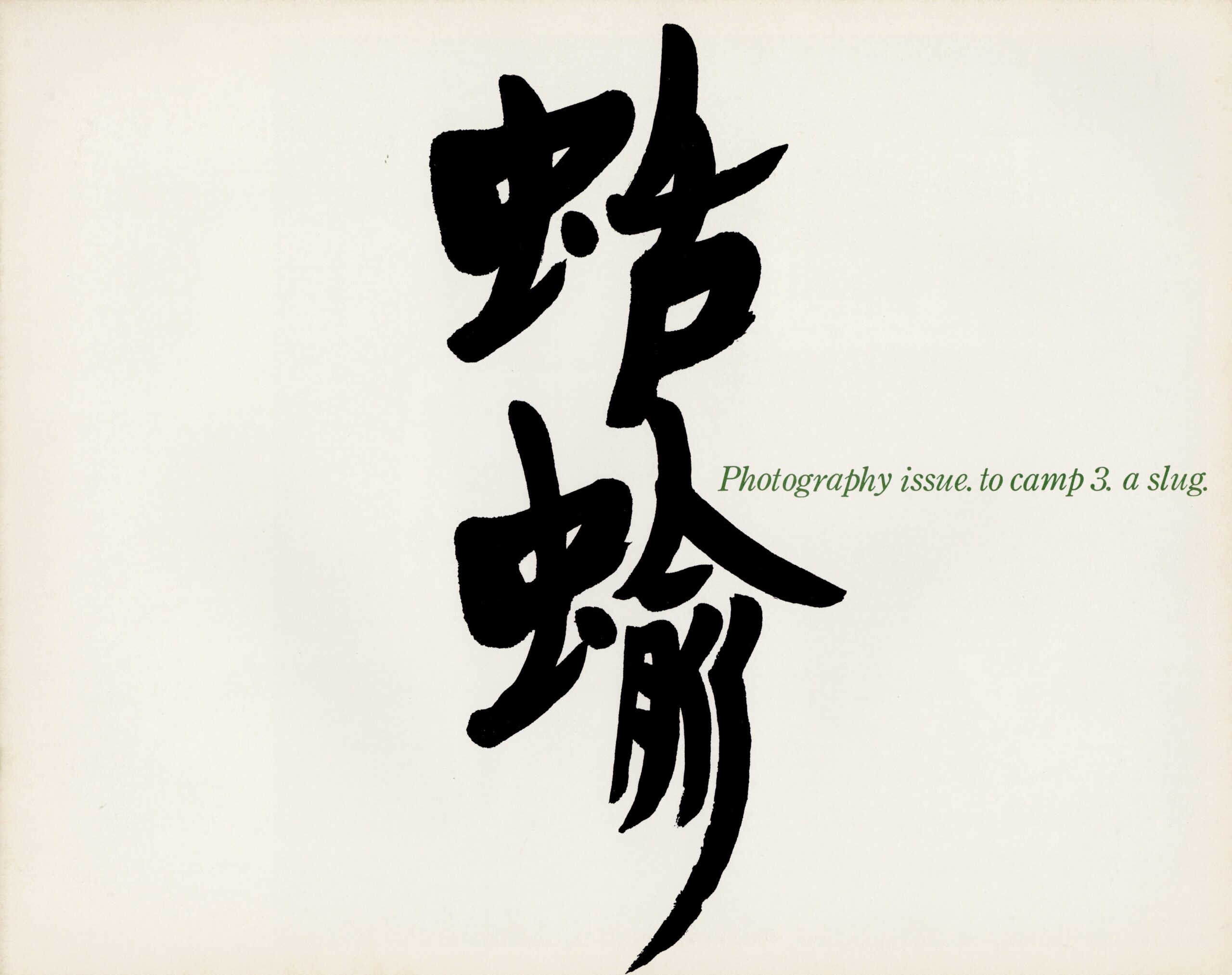 to camp 5冊揃 - 画像 (3)