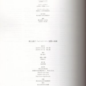 フォトコラージュ　沈黙の奇蹟 - 画像 (5)