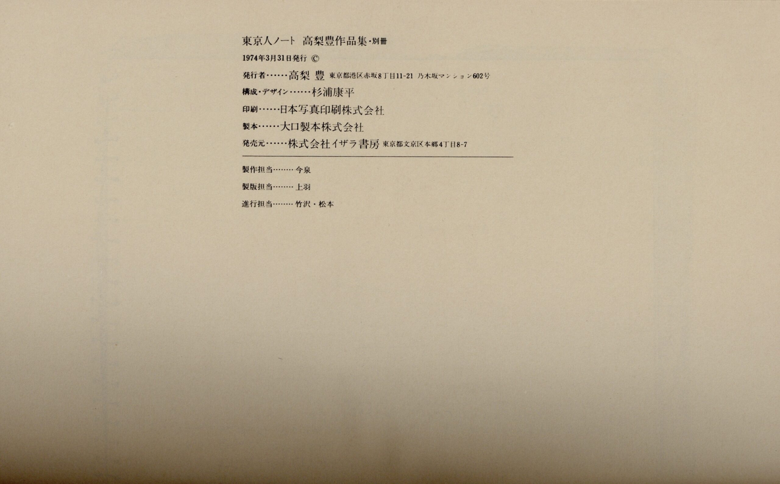 都市へ - 画像 (4)