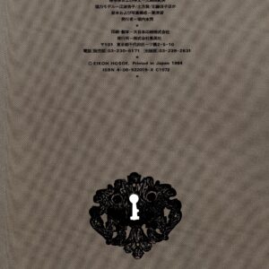 薔薇刑　新版 - 画像 (5)