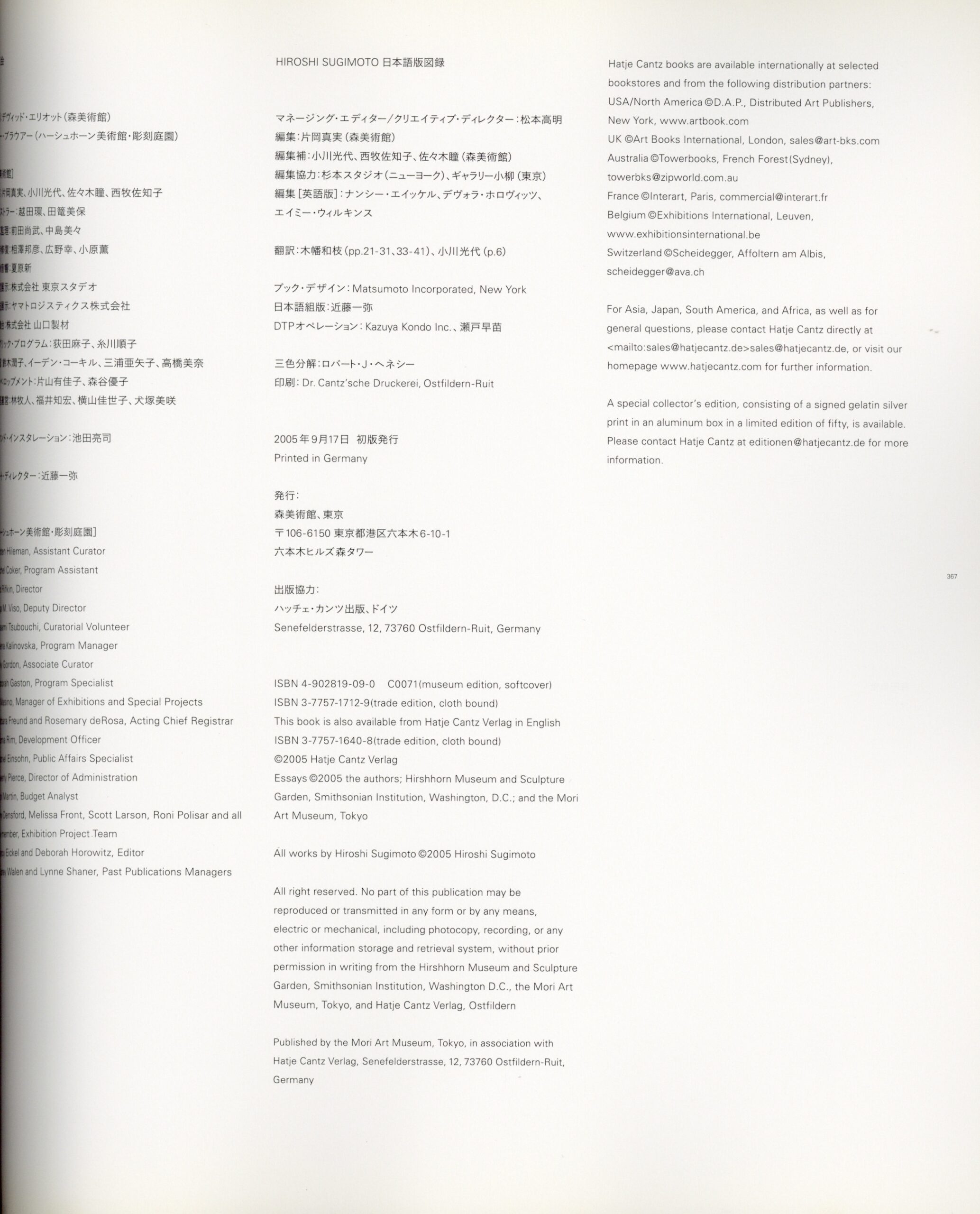 HIROSHI SUGIMOTO - 画像 (5)