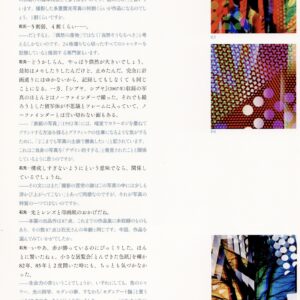 多重露光 - 画像 (4)