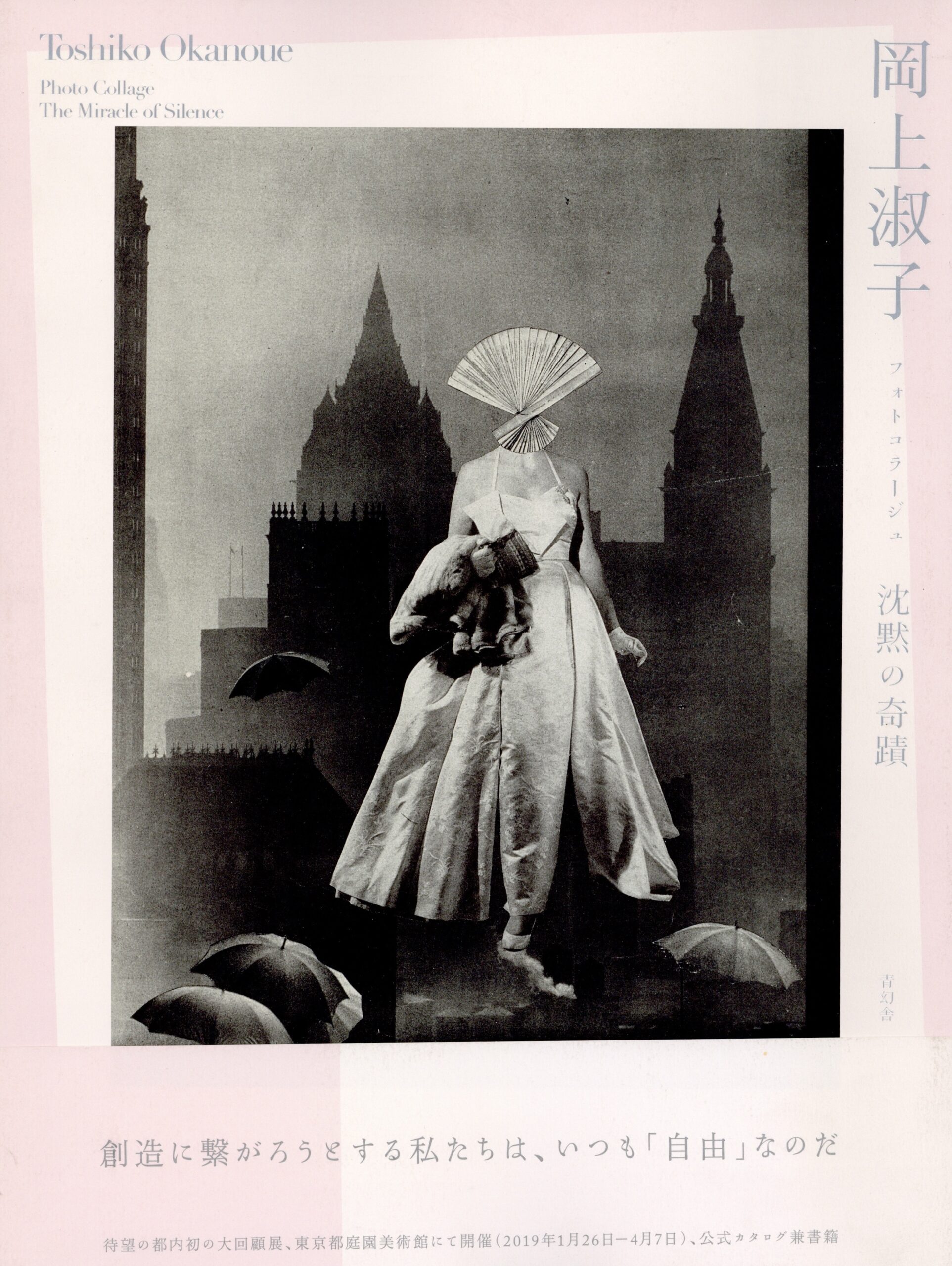 フォトコラージュ　沈黙の奇蹟 - 画像 (1)