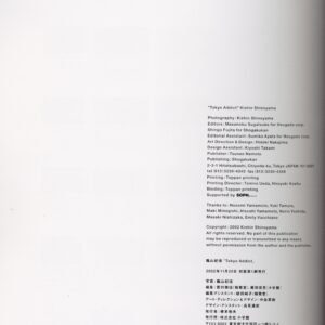 『署名入』TOKYO ADDICT - 画像 (6)