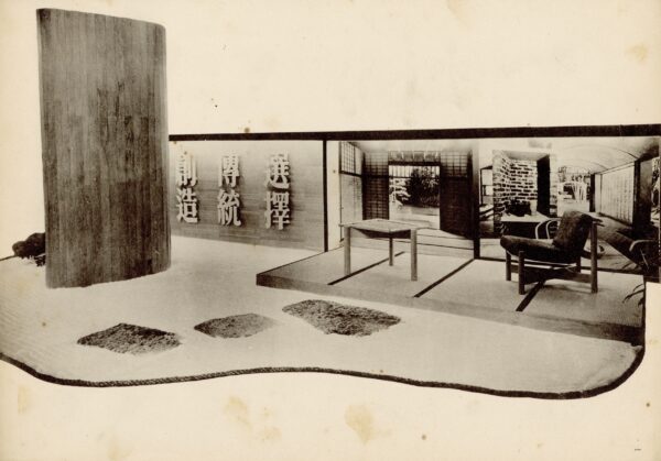 選擇・伝統・創造