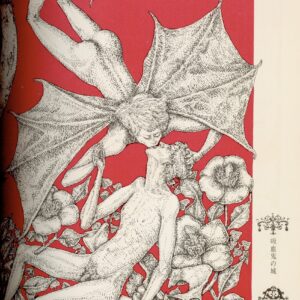 血と薔薇　創刊号 - 画像 (4)