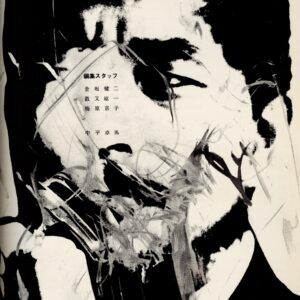 アンダーグラウンド・ジェネレーション 地下の世代 - 画像 (4)