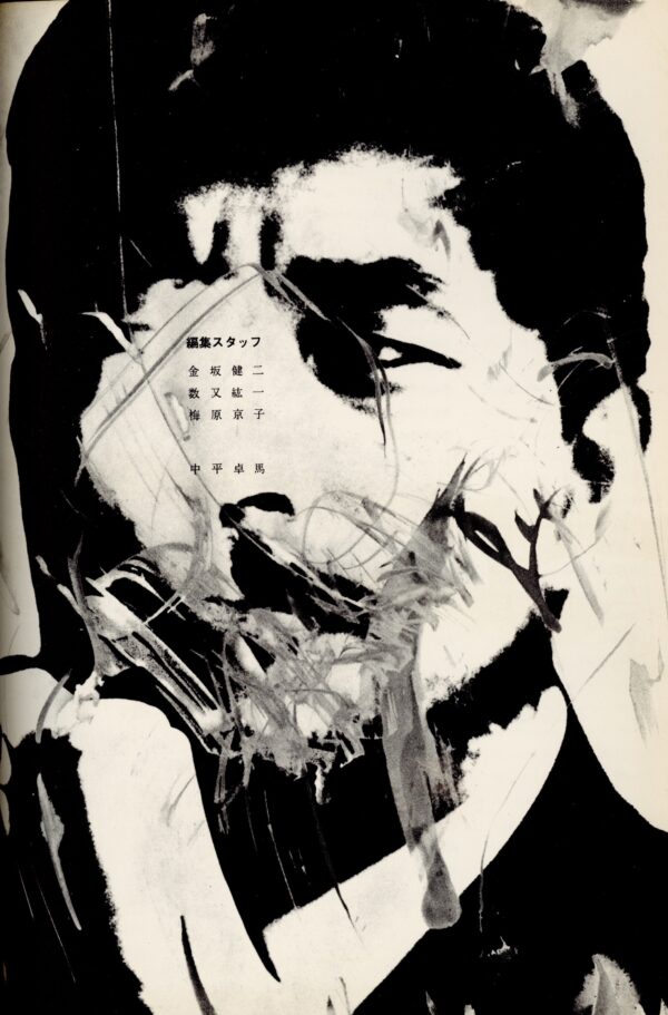 アンダーグラウンド・ジェネレーション 地下の世代