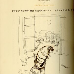 血と薔薇　3号 - 画像 (3)