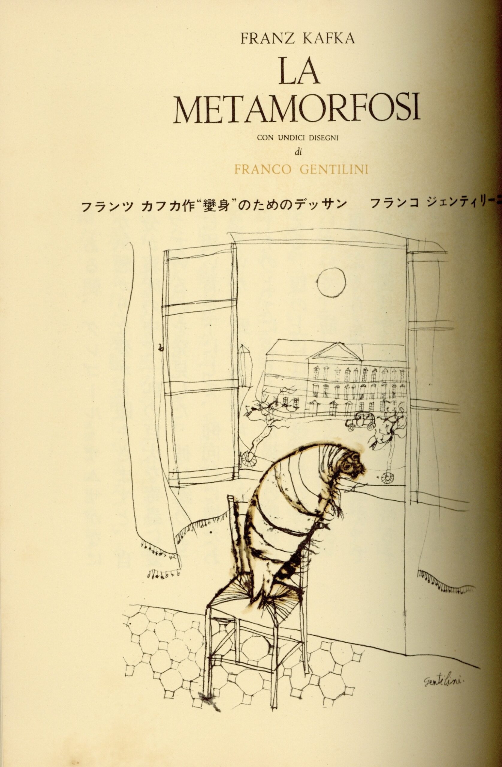 血と薔薇　3号 - 画像 (3)